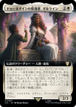 画像1: ドゥーネダインの保護者、ギルライン/Gilraen, Dunedain Protector (拡張アート版) 【日本語版】 [LTC-白R]