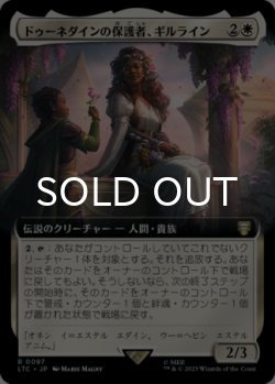 画像1: ドゥーネダインの保護者、ギルライン/Gilraen, Dunedain Protector (拡張アート版) 【日本語版】 [LTC-白R]