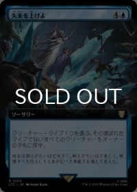 矢来を上げよ/Raise the Palisade (拡張アート版) 【日本語版】 [LTC-青R]