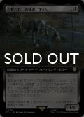 心奪われし追跡者、ゴラム/Gollum, Obsessed Stalker (拡張アート版) 【日本語版】 [LTC-黒R]