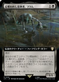 心奪われし追跡者、ゴラム/Gollum, Obsessed Stalker (拡張アート版) 【日本語版】 [LTC-黒R]