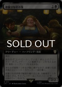 欲張りな招待客/Rapacious Guest (拡張アート版) 【日本語版】 [LTC-黒R]