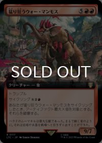 猛り狂うウォー・マンモス/Rampaging War Mammoth (拡張アート版) 【日本語版】 [LTC-赤R]