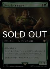 大いに食べるホビット/Feasting Hobbit (拡張アート版) 【日本語版】 [LTC-緑R]