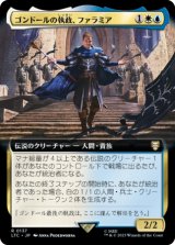 ゴンドールの執政、ファラミア/Faramir, Steward of Gondor (拡張アート版) 【日本語版】 [LTC-金R]