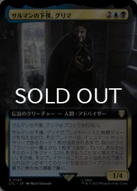 サルマンの下僕、グリマ/Grima, Saruman's Footman (拡張アート版) 【日本語版】 [LTC-金R]