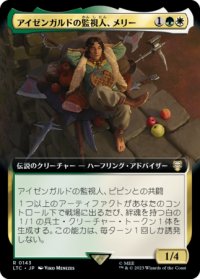 アイゼンガルドの監視人、メリー/Merry, Warden of Isengard (拡張アート版) 【日本語版】 [LTC-金R]
