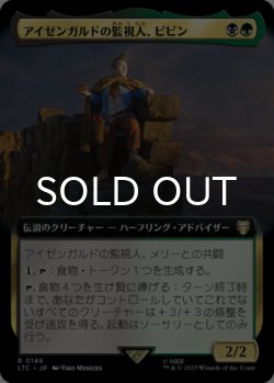 画像1: アイゼンガルドの監視人、ピピン/Pippin, Warden of Isengard (拡張アート版) 【日本語版】 [LTC-金R]