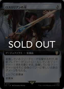 画像1: ロスロリアンの刃/Lothlorien Blade (拡張アート版) 【日本語版】 [LTC-灰R]
