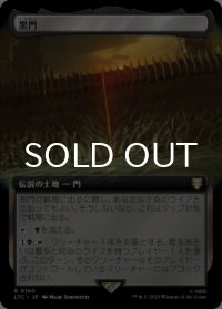 黒門/The Black Gate (拡張アート版) 【日本語版】 [LTC-土地R]