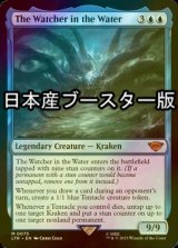 [FOIL] 水中の監視者/The Watcher in the Water ● (日本産ブースター版) 【英語版】 [LTR-青MR]