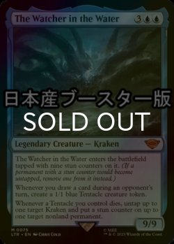 画像1: [FOIL] 水中の監視者/The Watcher in the Water ● (日本産ブースター版) 【英語版】 [LTR-青MR]
