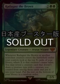 [FOIL] 茶色のラダガスト/Radagast the Brown ● (日本産ブースター版) 【英語版】 [LTR-緑MR]