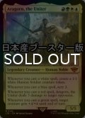 [FOIL] 統一王、アラゴルン/Aragorn, the Uniter ● (日本産ブースター版) 【英語版】 [LTR-金MR]