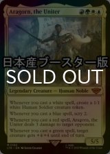 [FOIL] 統一王、アラゴルン/Aragorn, the Uniter ● (日本産ブースター版) 【英語版】 [LTR-金MR]