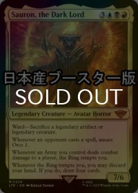 [FOIL] 冥王、サウロン/Sauron, the Dark Lord ● (日本産ブースター版) 【英語版】 [LTR-金MR]
