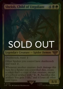 画像1: [FOIL] ウンゴリアントの末裔、シェロブ/Shelob, Child of Ungoliant 【英語版】 [LTR-金R]