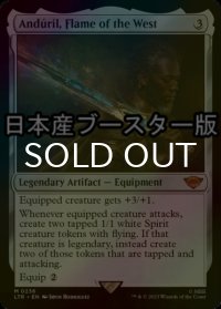 [FOIL] 西方の焔、アンドゥーリル/Anduril, Flame of the West ● (日本産ブースター版) 【英語版】 [LTR-灰MR]