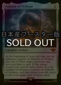 [FOIL] オルサンクのパランティール/Palantir of Orthanc ● (日本産ブースター版) 【英語版】 [LTR-灰MR]