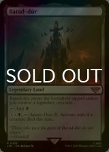 [FOIL] バラド＝ドゥール/Barad-dur 【英語版】 [LTR-土地R]