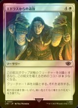 [FOIL] エドラスからの追放/Banish from Edoras 【日本語版】 [LTR-白C]