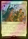 [FOIL] 水の辺村の合戦/The Battle of Bywater 【日本語版】 [LTR-白R]