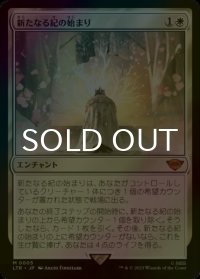 [FOIL] 新たなる紀の始まり/Dawn of a New Age (海外産ブースター版) 【日本語版】 [LTR-白MR]