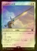 [FOIL] ドゥネダインの刃/Dunedain Blade 【日本語版】 [LTR-白C]