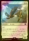 [FOIL] 北方の大鷲/Eagles of the North 【日本語版】 [LTR-白C]