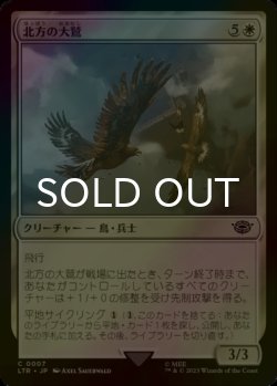 画像1: [FOIL] 北方の大鷲/Eagles of the North 【日本語版】 [LTR-白C]