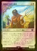 [FOIL] 東四が一の庄の農夫/Eastfarthing Farmer 【日本語版】 [LTR-白C]