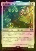 [FOIL] 野戦指揮官、ファラミア/Faramir, Field Commander 【日本語版】 [LTR-白U]