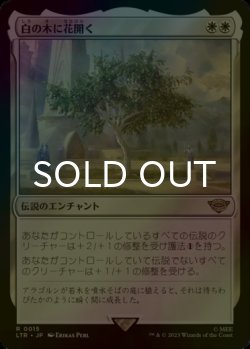 画像1: [FOIL] 白の木に花開く/Flowering of the White Tree 【日本語版】 [LTR-白R]