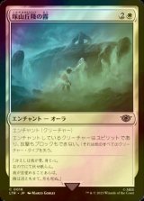 [FOIL] 塚山丘陵の霧/Fog on the Barrow-Downs 【日本語版】 [LTR-白C]