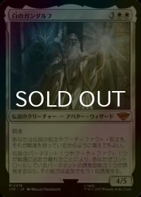 [FOIL] 白のガンダルフ/Gandalf the White (海外産ブースター版) 【日本語版】 [LTR-白MR]