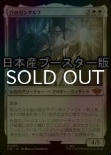 [FOIL] 白のガンダルフ/Gandalf the White ● (日本産ブースター版) 【日本語版】 [LTR-白MR]