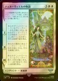 [FOIL] ティヌーヴィエルの物語/Tale of Tinuviel 【日本語版】 [LTR-白U]