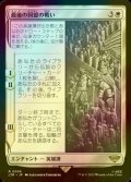 [FOIL] 最後の同盟の戦い/War of the Last Alliance 【日本語版】 [LTR-白R]