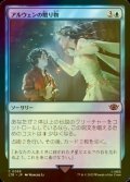 [FOIL] アルウェンの贈り物/Arwen's Gift 【日本語版】 [LTR-青C]