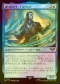 [FOIL] 裂け谷の王、エルロンド/Elrond, Lord of Rivendell 【日本語版】 [LTR-青U]