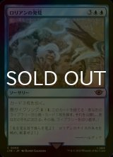 [FOIL] ロリアンの発見/Lorien Revealed 【日本語版】 [LTR-青C]