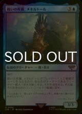 [FOIL] 救いの疾翼、メネルドール/Meneldor, Swift Savior 【日本語版】 [LTR-青U]