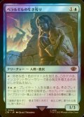 [FOIL] ペラルギルの生き残り/Pelargir Survivor 【日本語版】 [LTR-青C]