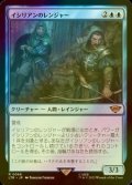 [FOIL] イシリアンのレンジャー/Rangers of Ithilien 【日本語版】 [LTR-青R]