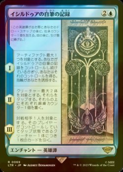 画像1: [FOIL] イシルドゥアの自筆の記録/Scroll of Isildur 【日本語版】 [LTR-青R]