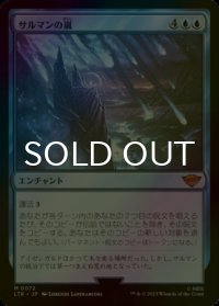 [FOIL] サルマンの嵐/Storm of Saruman (海外産ブースター版) 【日本語版】 [LTR-青MR]