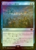 [FOIL] アイゼンガルドの裏切り/Treason of Isengard 【日本語版】 [LTR-青C]