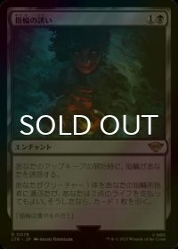 [FOIL] 指輪の誘い/Call of the Ring 【日本語版】 [LTR-黒R]