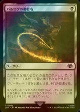 [FOIL] バルログの鞭打ち/Lash of the Balrog 【日本語版】 [LTR-黒C]