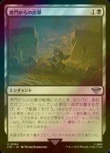 [FOIL] 黒門からの出撃/March from the Black Gate 【日本語版】 [LTR-黒U]